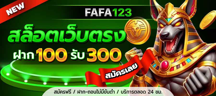 สล็อตเว็บตรง