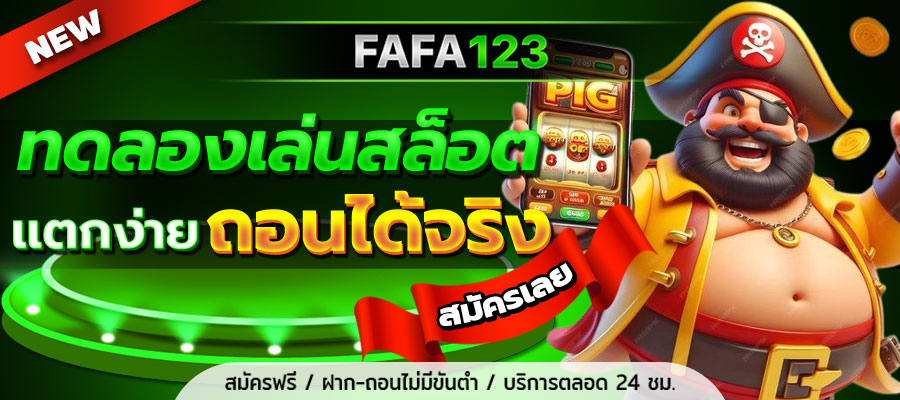 สล็อตเว็บตรง